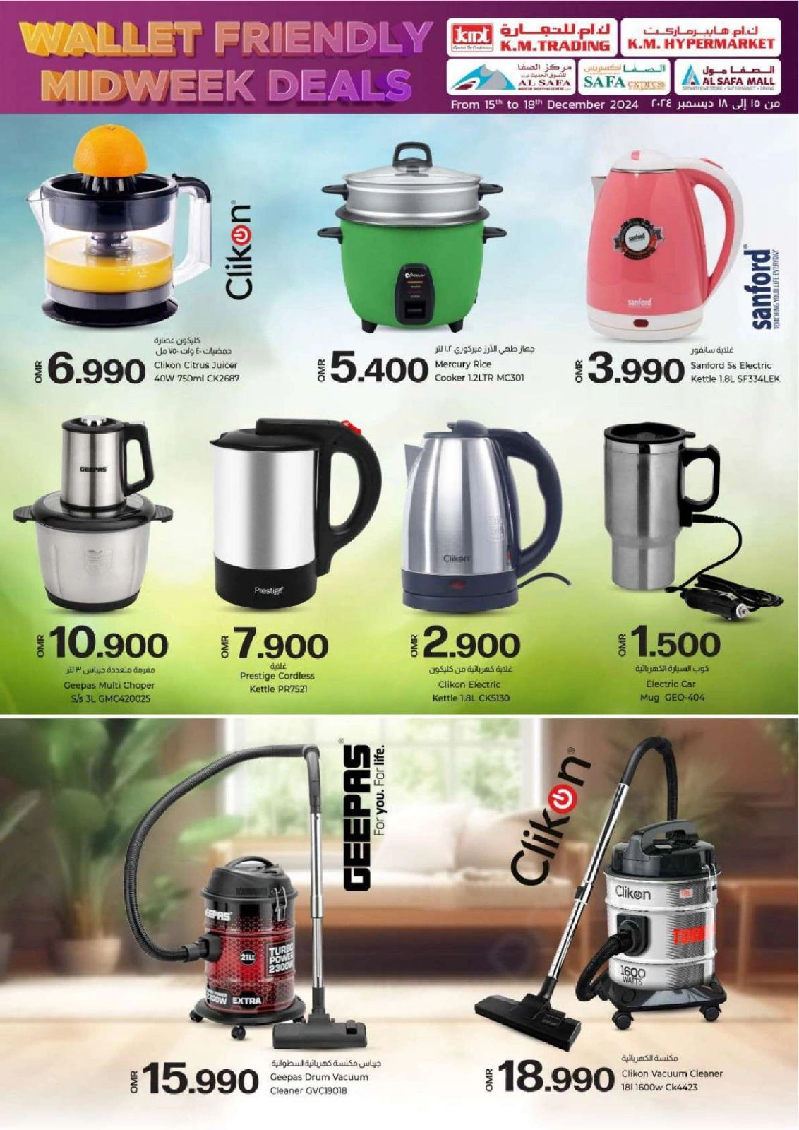 Page 30 in Wallet Friendly Midweek Deals at KM trading & Al Safa Oman
