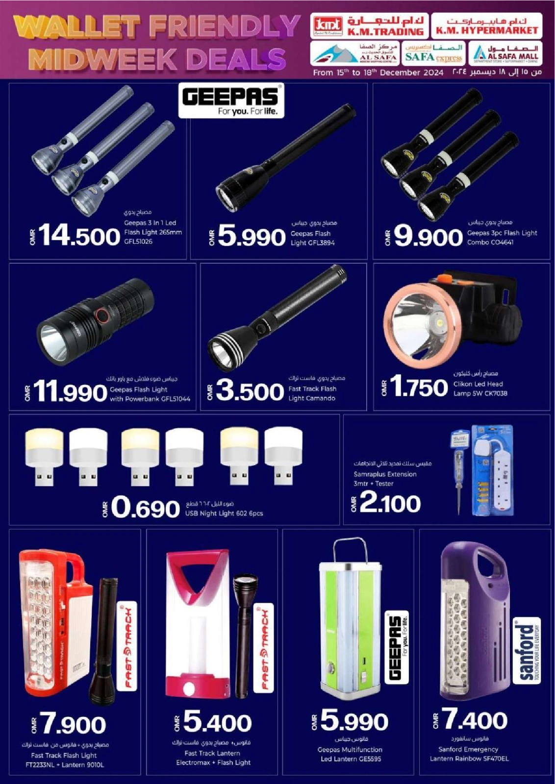 Page 31 in Wallet Friendly Midweek Deals at KM trading & Al Safa Oman