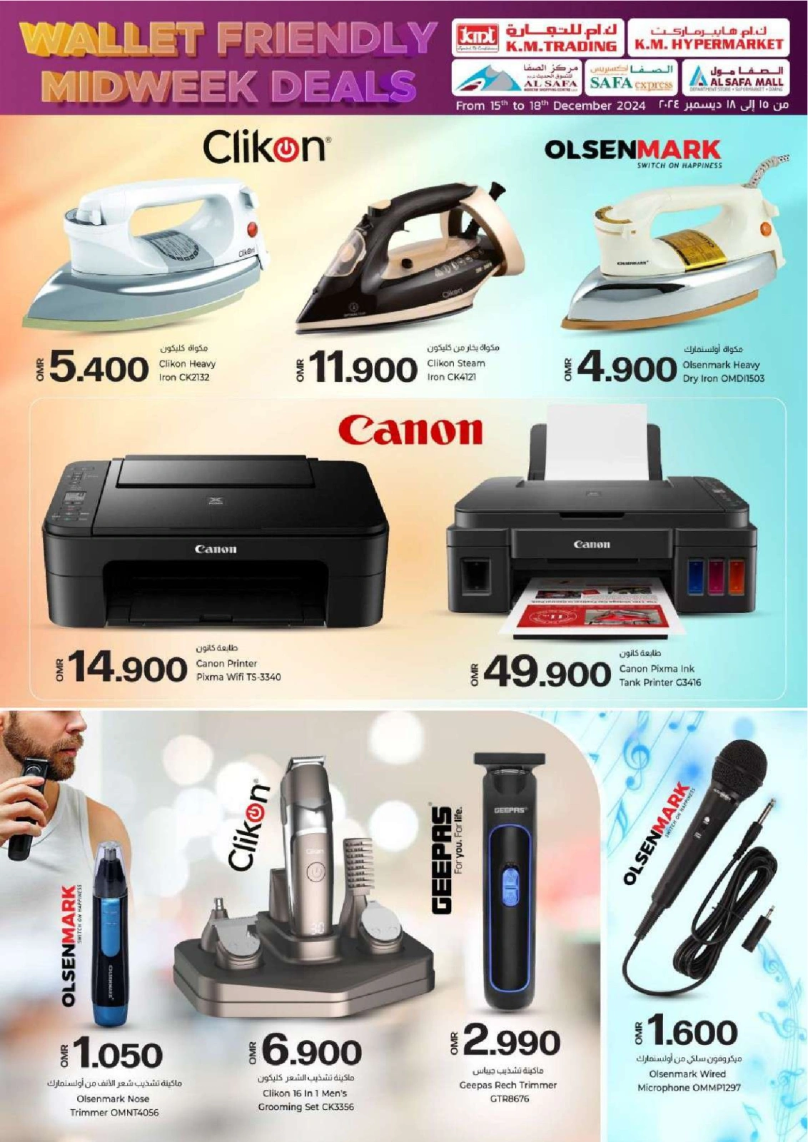 Page 32 in Wallet Friendly Midweek Deals at KM trading & Al Safa Oman