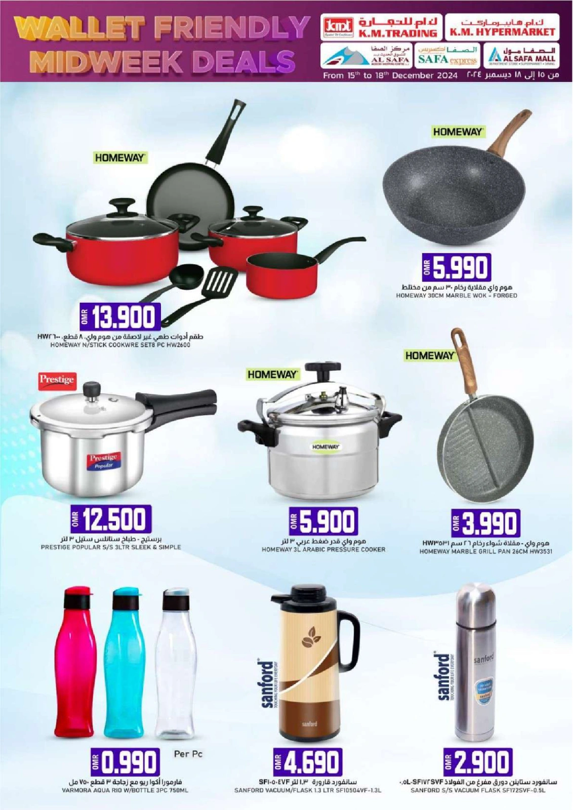 Page 33 in Wallet Friendly Midweek Deals at KM trading & Al Safa Oman