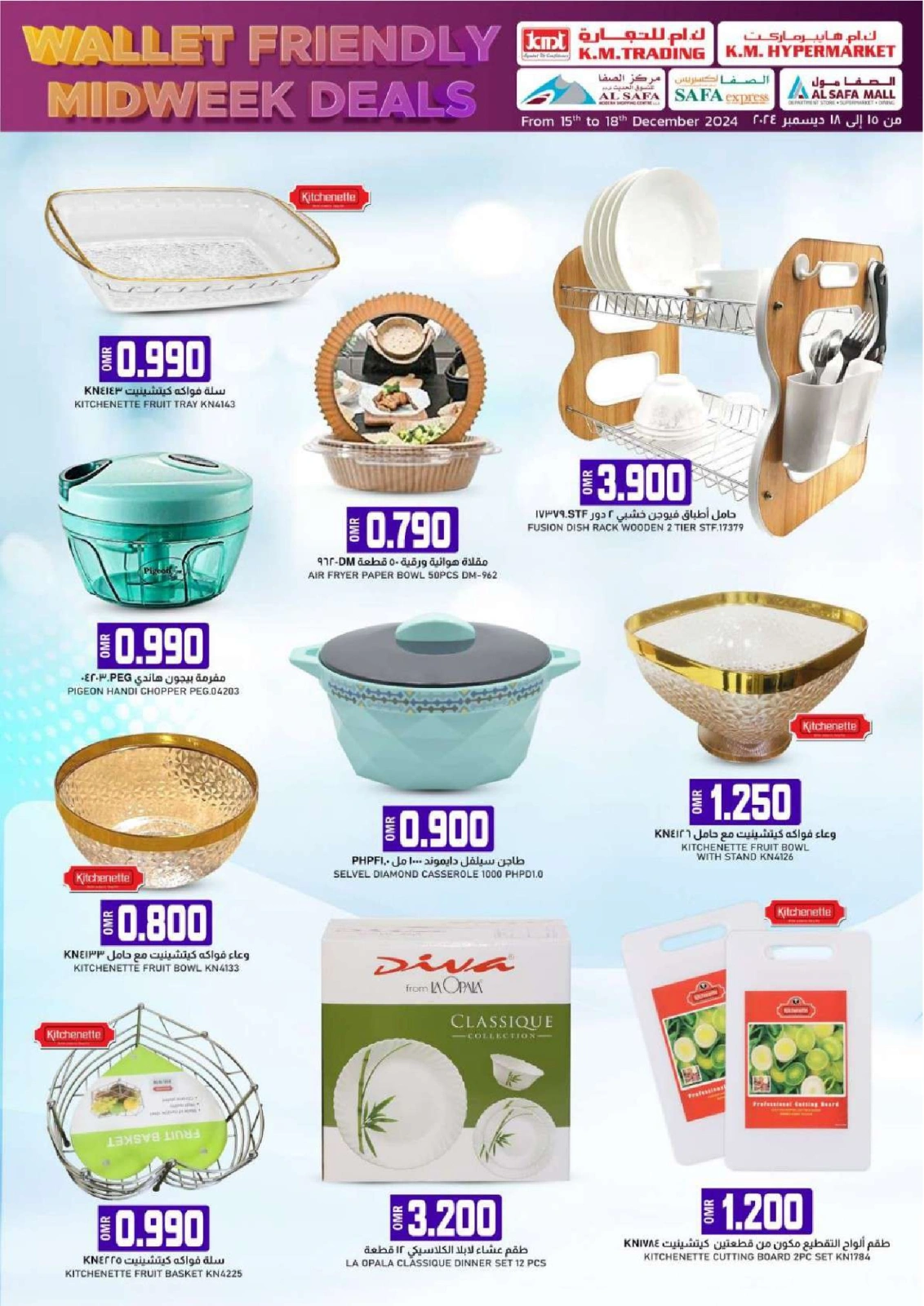 Page 34 in Wallet Friendly Midweek Deals at KM trading & Al Safa Oman