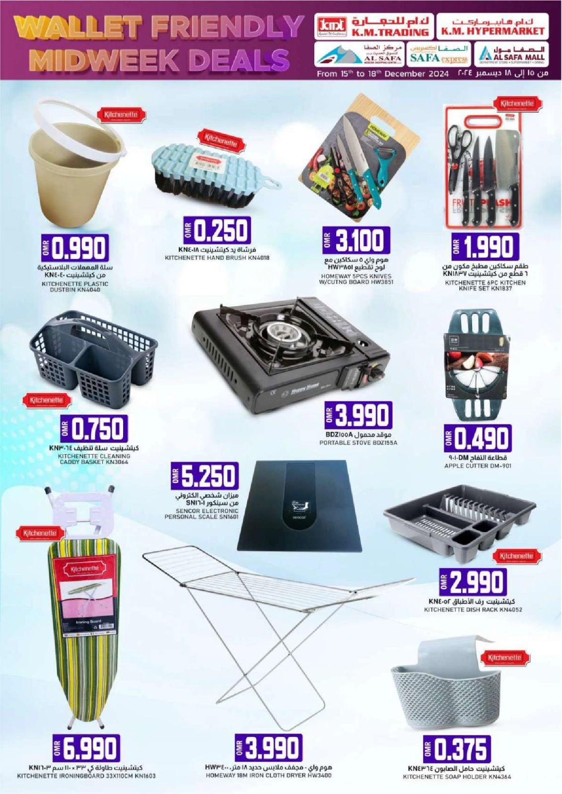 Page 35 in Wallet Friendly Midweek Deals at KM trading & Al Safa Oman