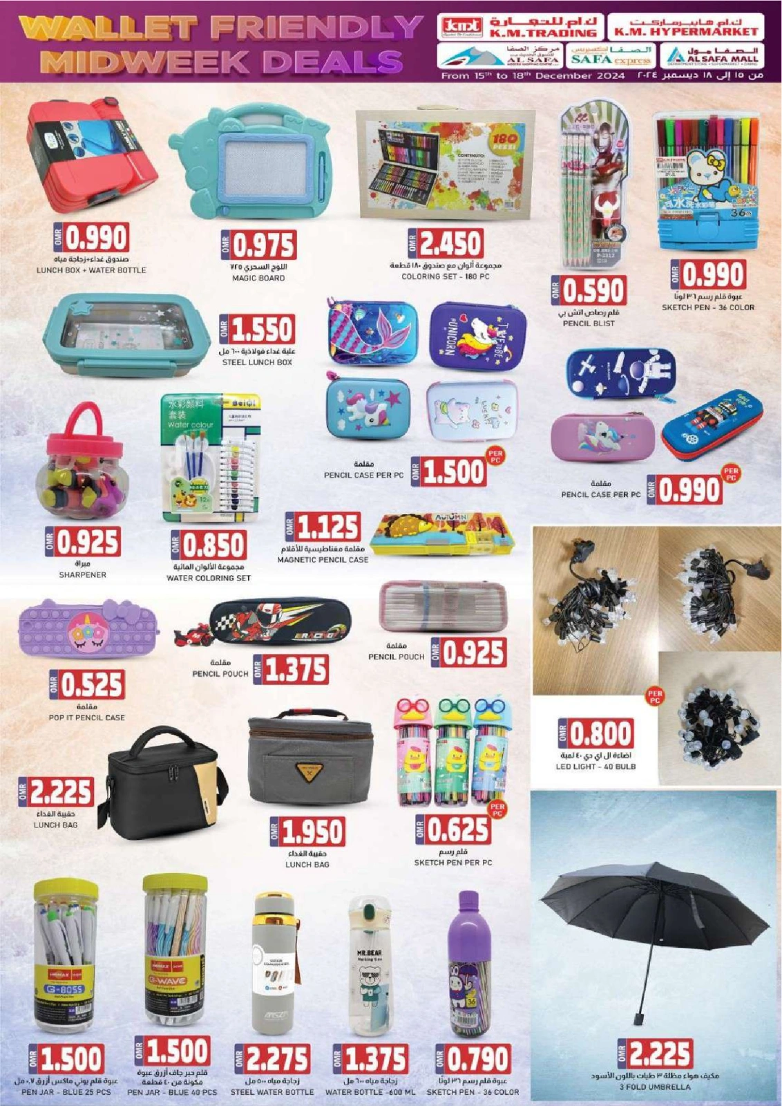 Page 36 in Wallet Friendly Midweek Deals at KM trading & Al Safa Oman