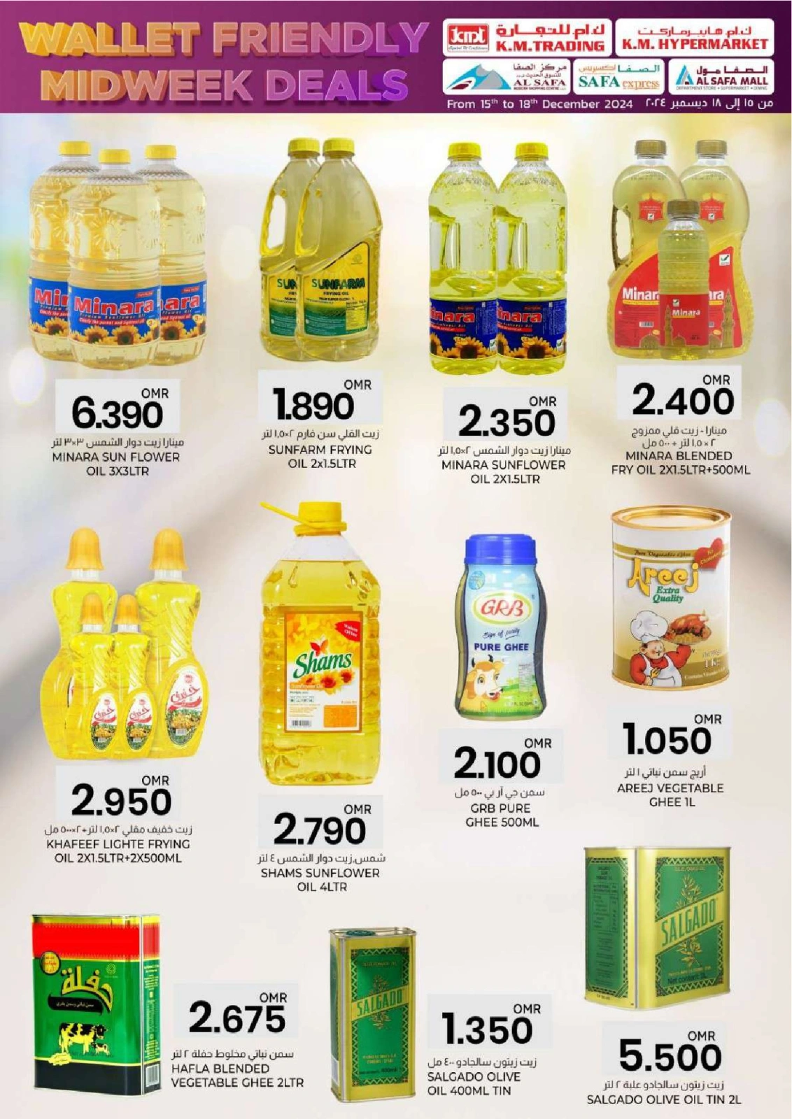 Page 7 in Wallet Friendly Midweek Deals at KM trading & Al Safa Oman
