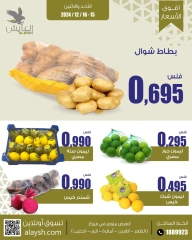 Page 2 in Sunday and Monday deals at Al Ayesh market Kuwait