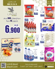 Page 5 in Sunday and Monday deals at Al Ayesh market Kuwait