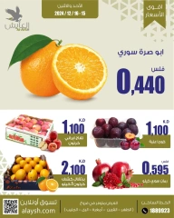 Page 4 in Sunday and Monday deals at Al Ayesh market Kuwait