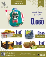 Page 3 in Sunday and Monday deals at Al Ayesh market Kuwait