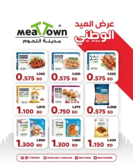 Page 2 in National Day Offers at Meat Town Bahrain