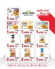 Page 3 in National Day Offers at Meat Town Bahrain