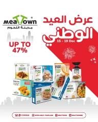 Page 1 in National Day Offers at Meat Town Bahrain