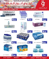 Page 4 in Mid Month Deals at Anwar Algallaf markets Bahrain