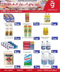 Page 6 in Mid Month Deals at Anwar Algallaf markets Bahrain