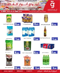 Page 1 in Mid Month Deals at Anwar Algallaf markets Bahrain