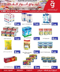 Page 3 in Mid Month Deals at Anwar Algallaf markets Bahrain