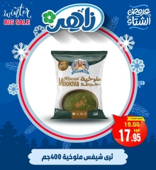 Página 11 en Ofertas de invierno en Mercado Zaher Egipto