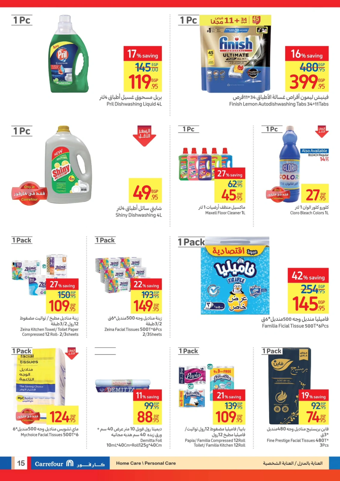 Page 16 |Festive Deals at Carrefour Egypt