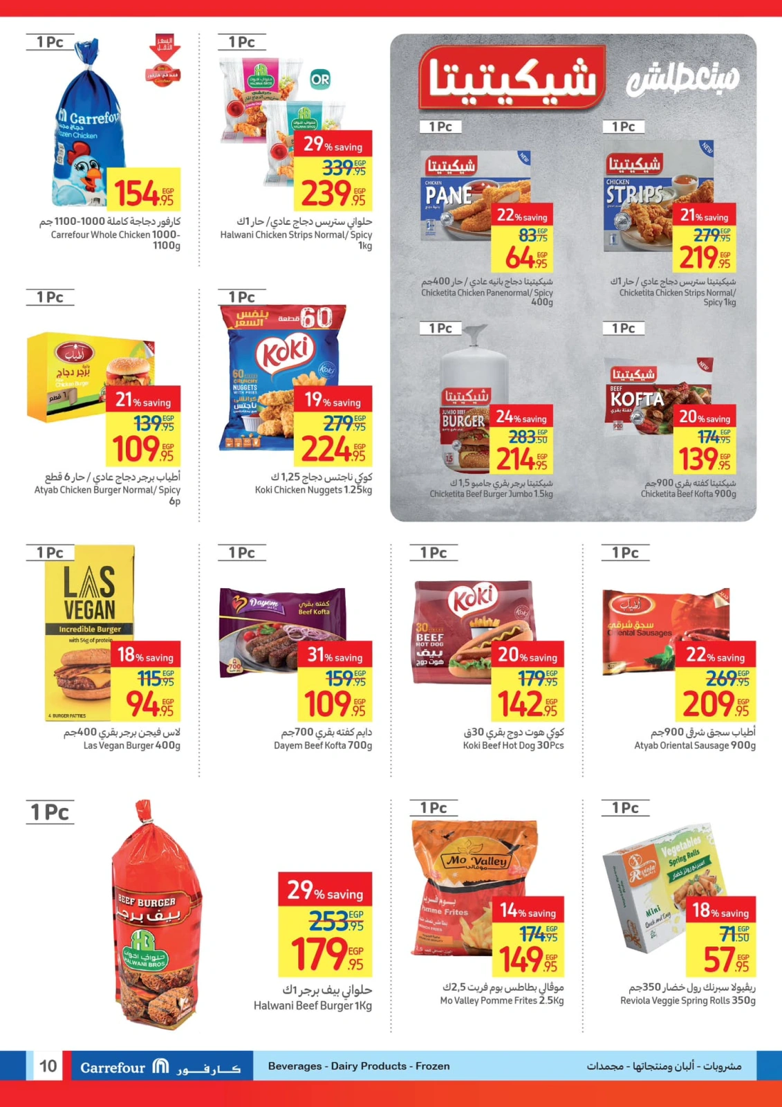 Page 11 |Festive Deals at Carrefour Egypt