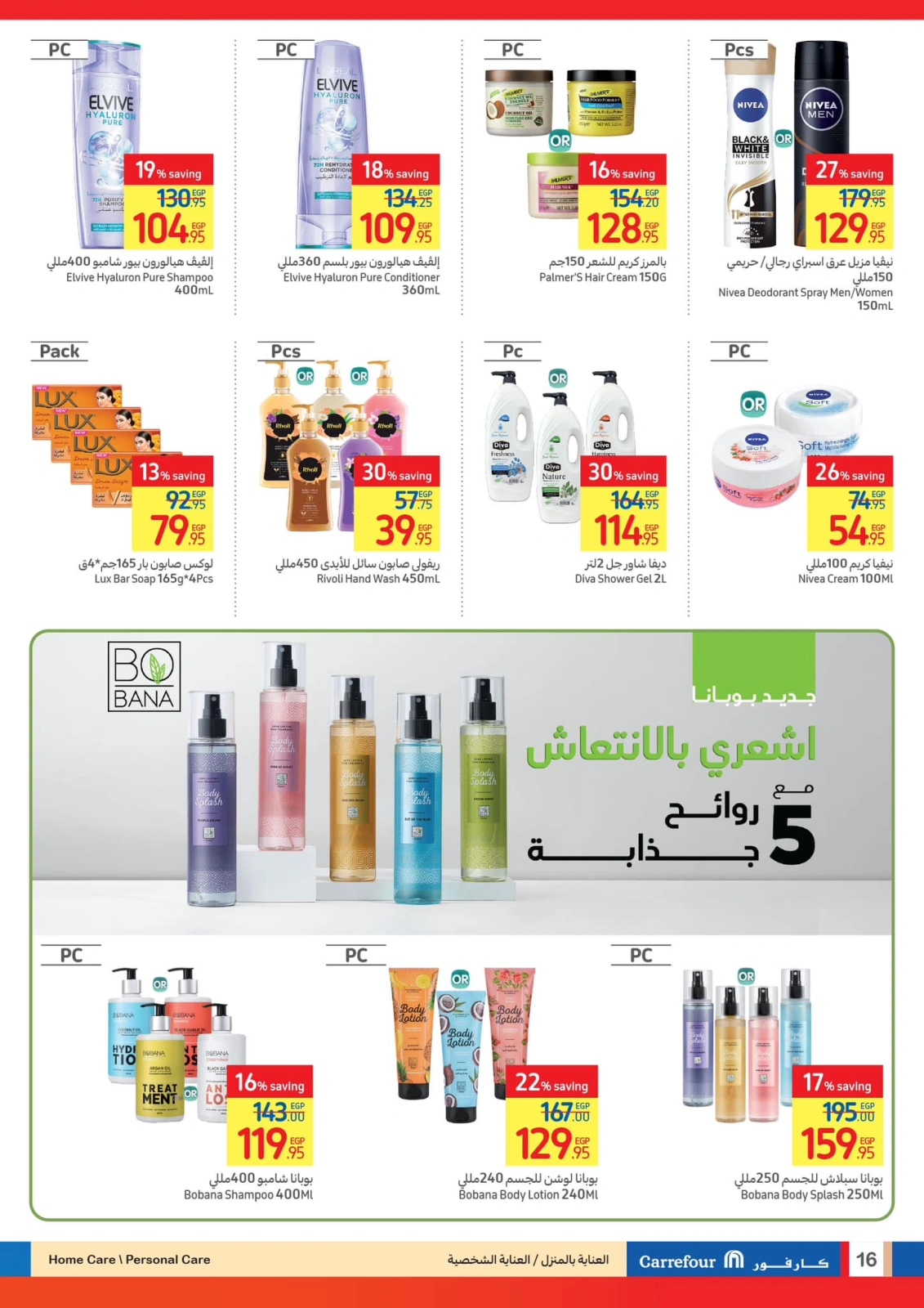 Page 17 |Festive Deals at Carrefour Egypt