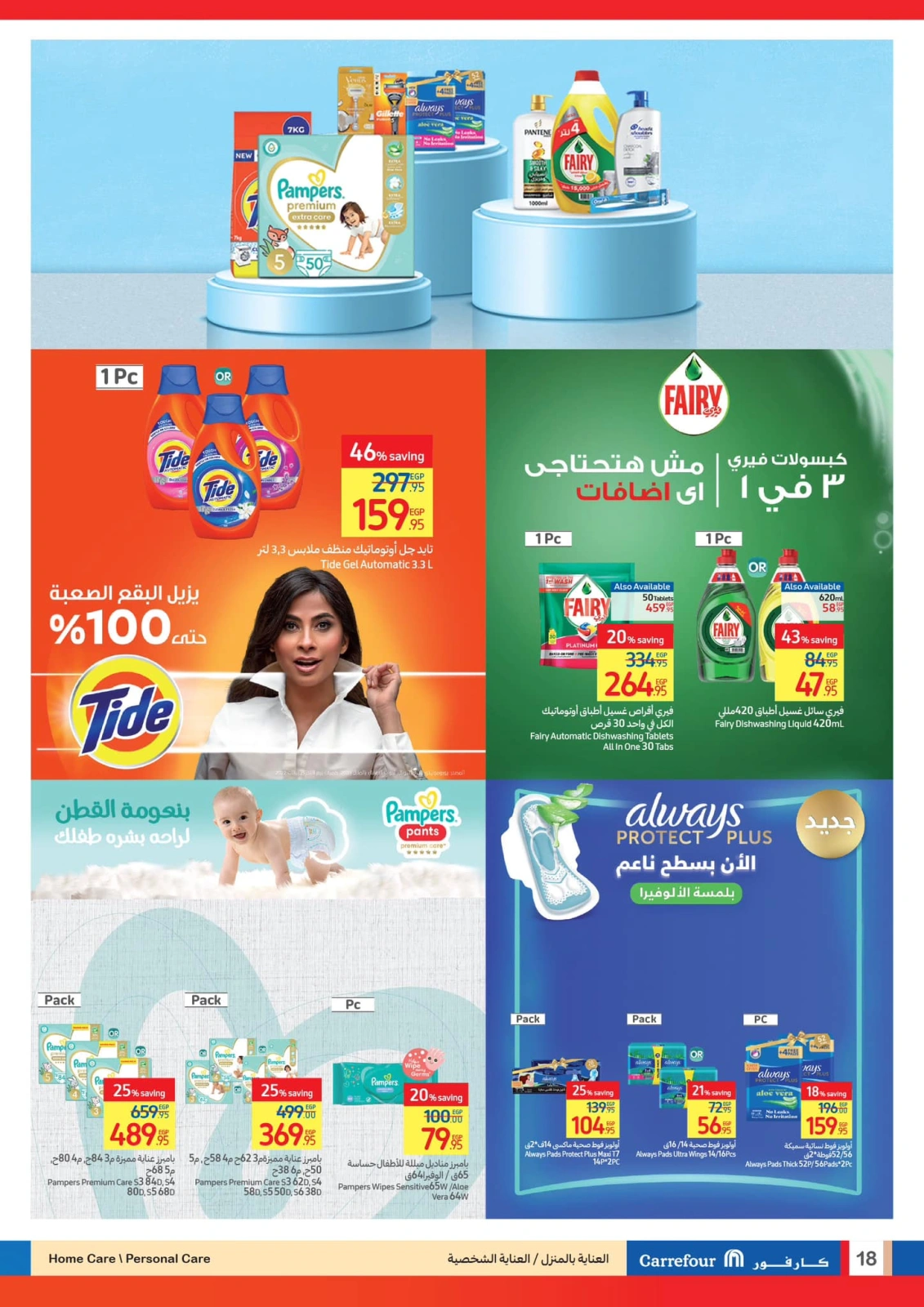 Page 19 |Festive Deals at Carrefour Egypt