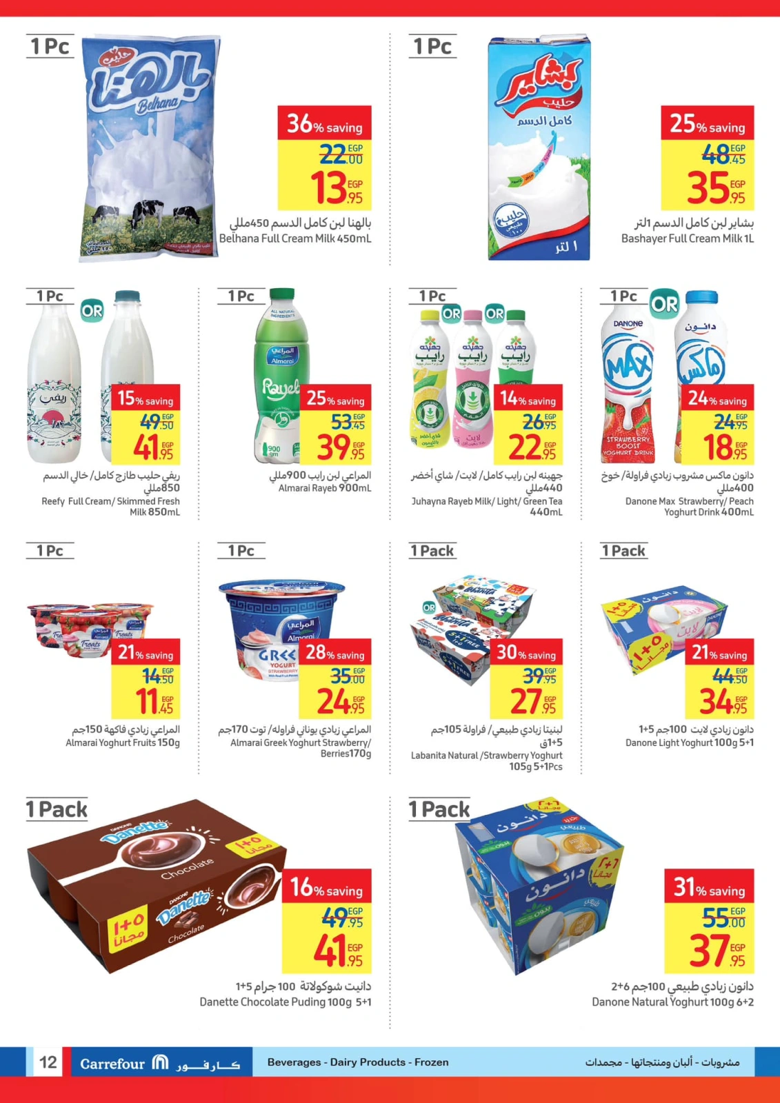 Page 13 |Festive Deals at Carrefour Egypt