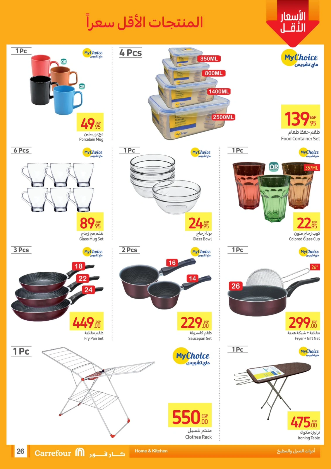 Page 27 |Festive Deals at Carrefour Egypt