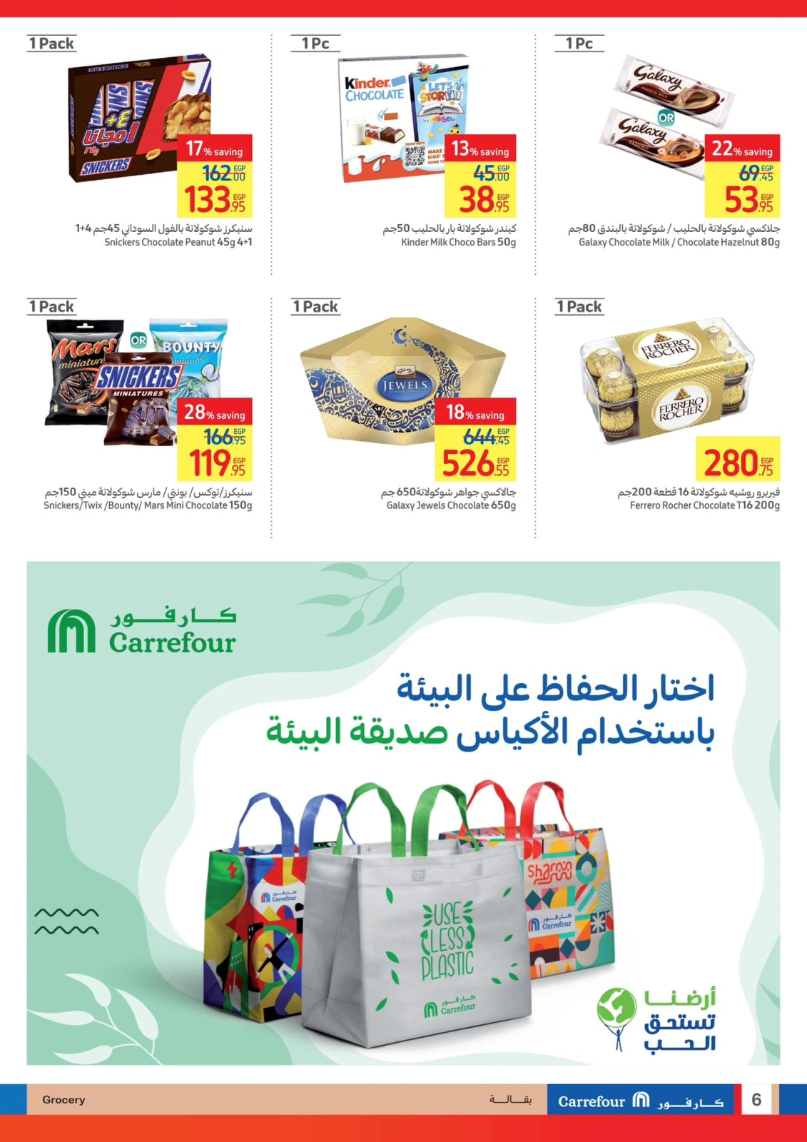 Page 7 |Festive Deals at Carrefour Egypt