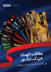 Page 20 in Festive Deals at Carrefour Egypt