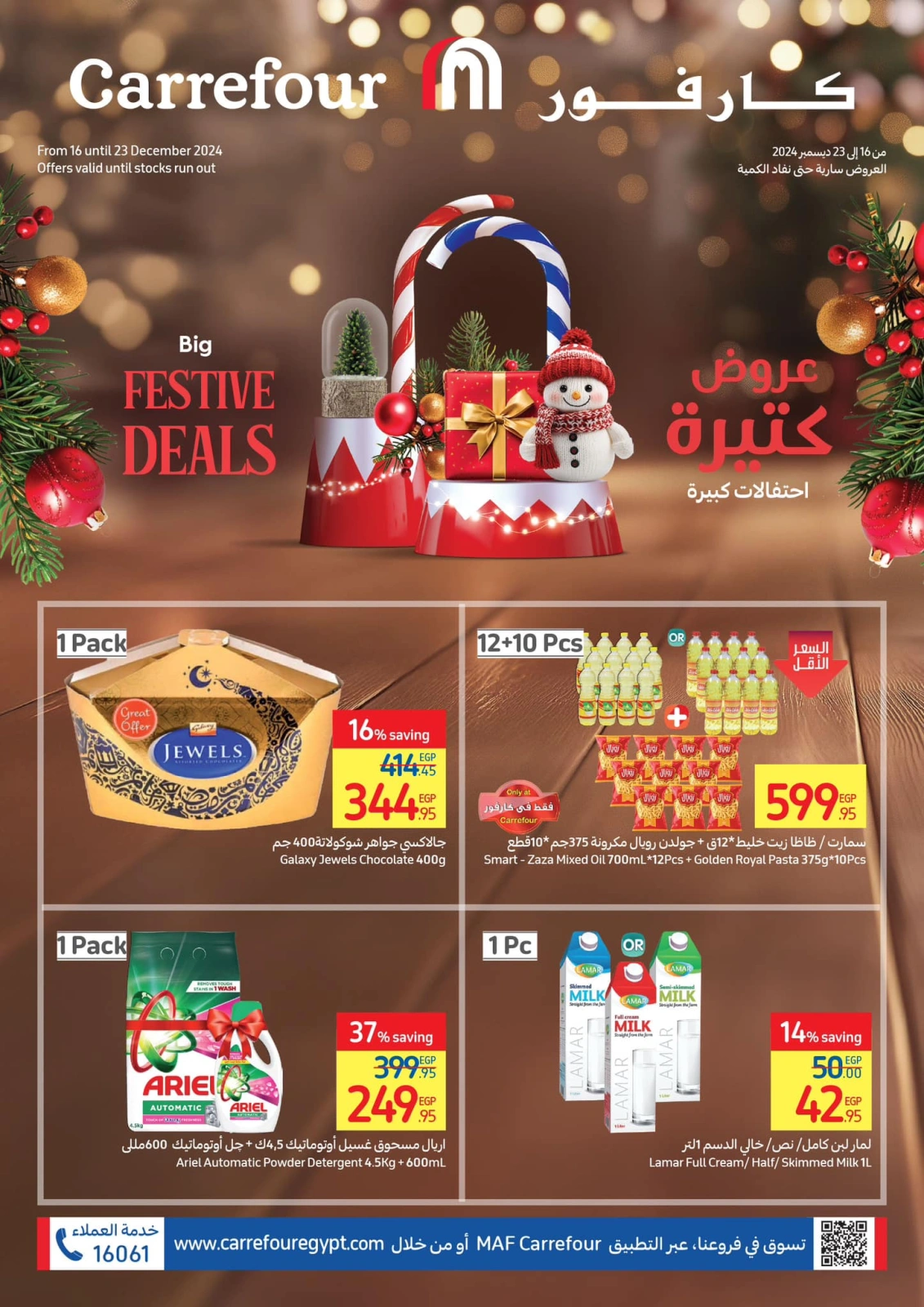 Page 2 |Festive Deals at Carrefour Egypt