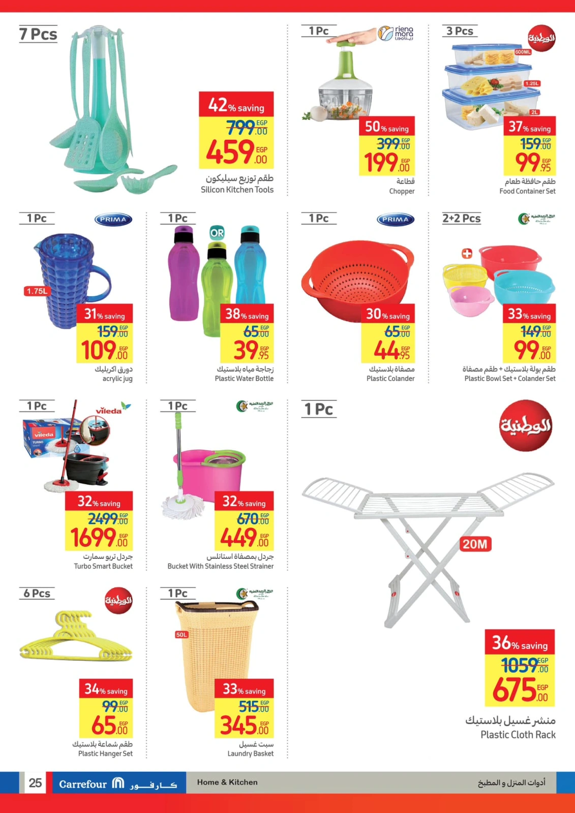 Page 26 |Festive Deals at Carrefour Egypt