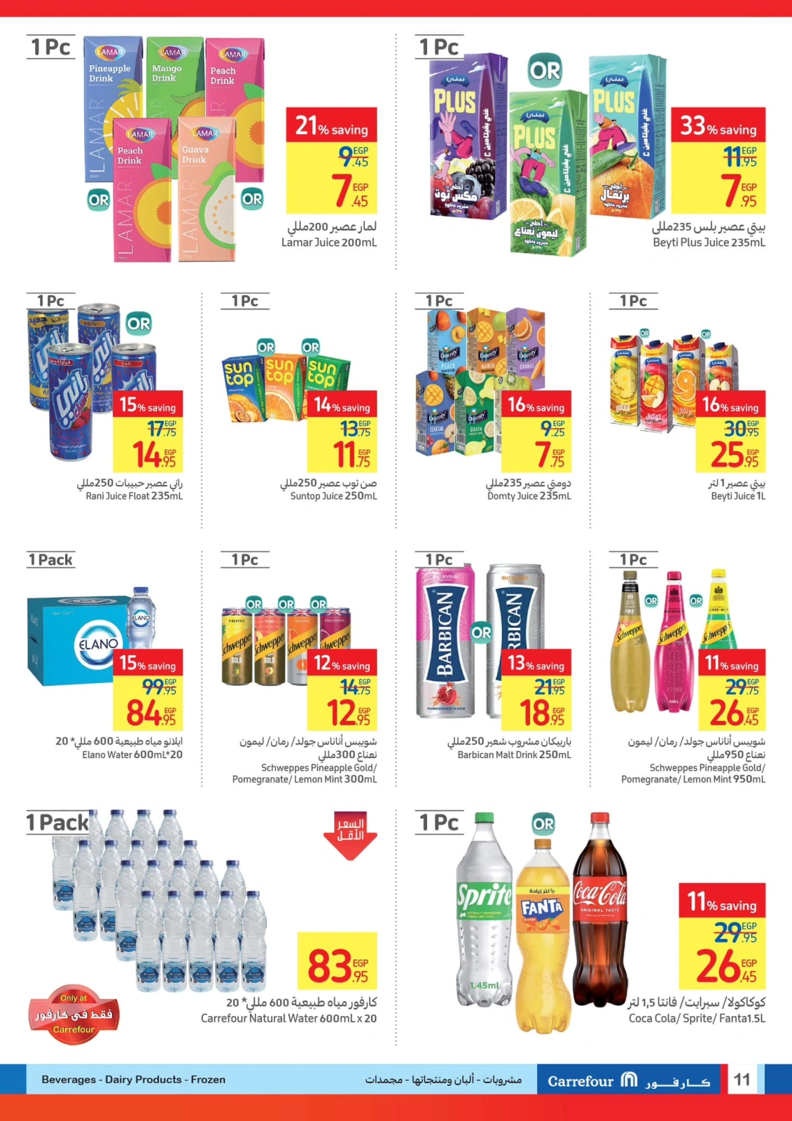 Page 12 |Festive Deals at Carrefour Egypt