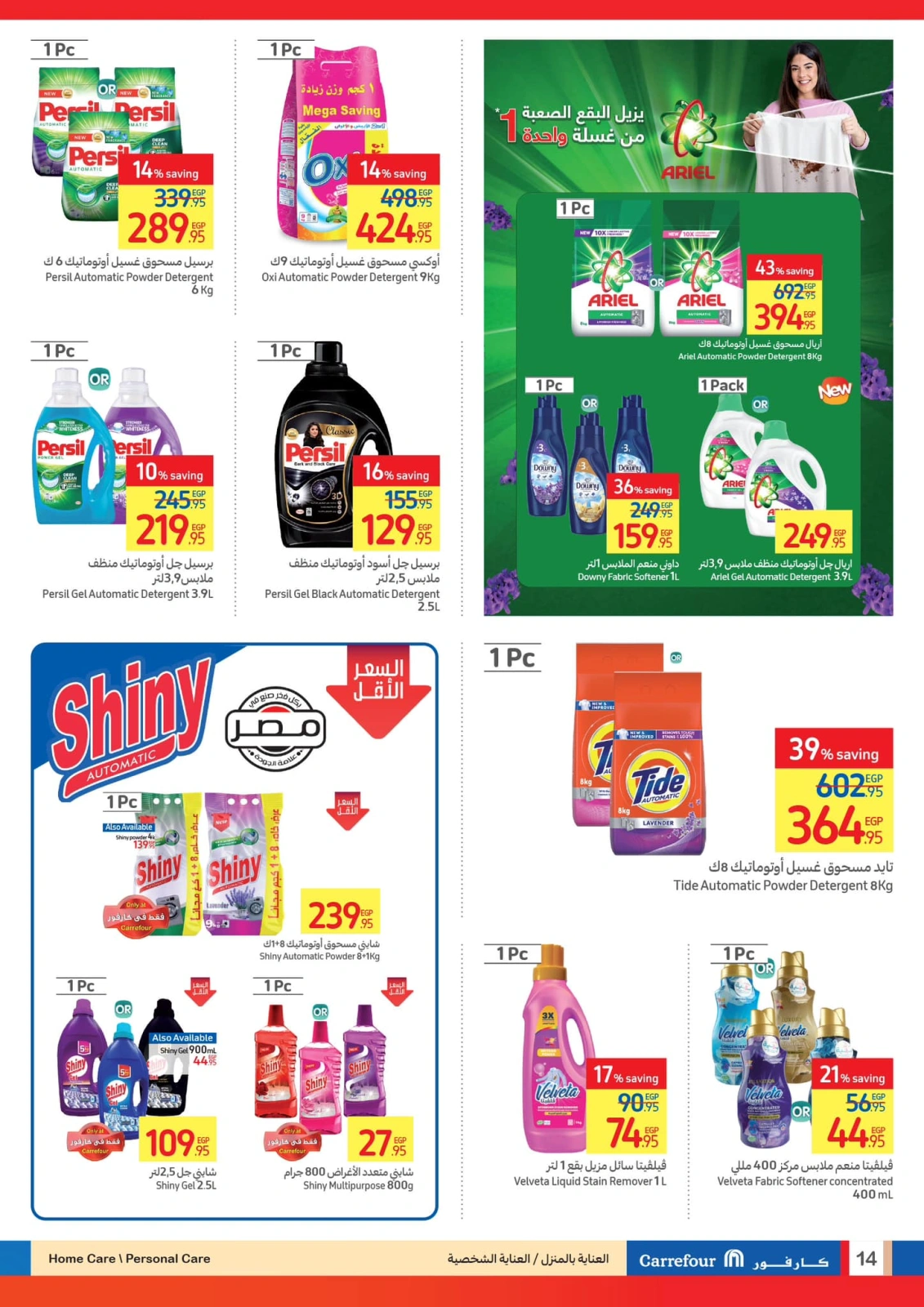 Page 15 |Festive Deals at Carrefour Egypt