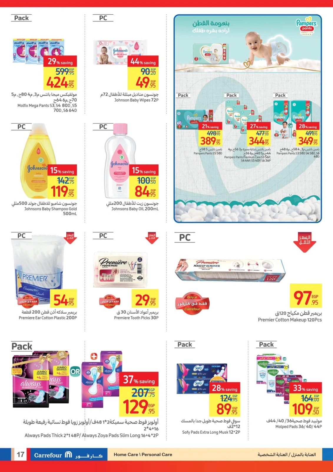 Page 18 |Festive Deals at Carrefour Egypt
