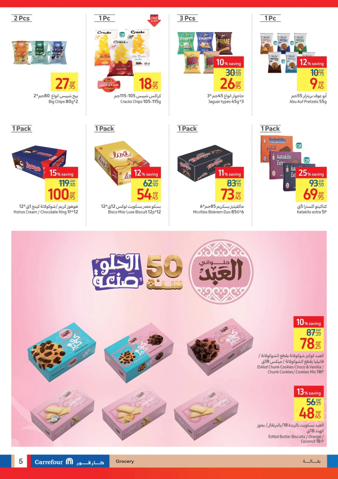 Page 6 |Festive Deals at Carrefour Egypt