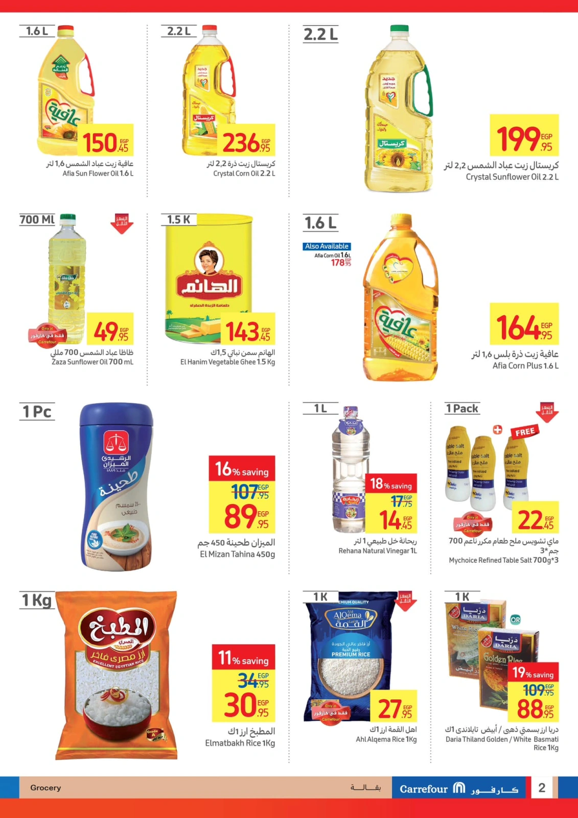 Page 3 |Festive Deals at Carrefour Egypt