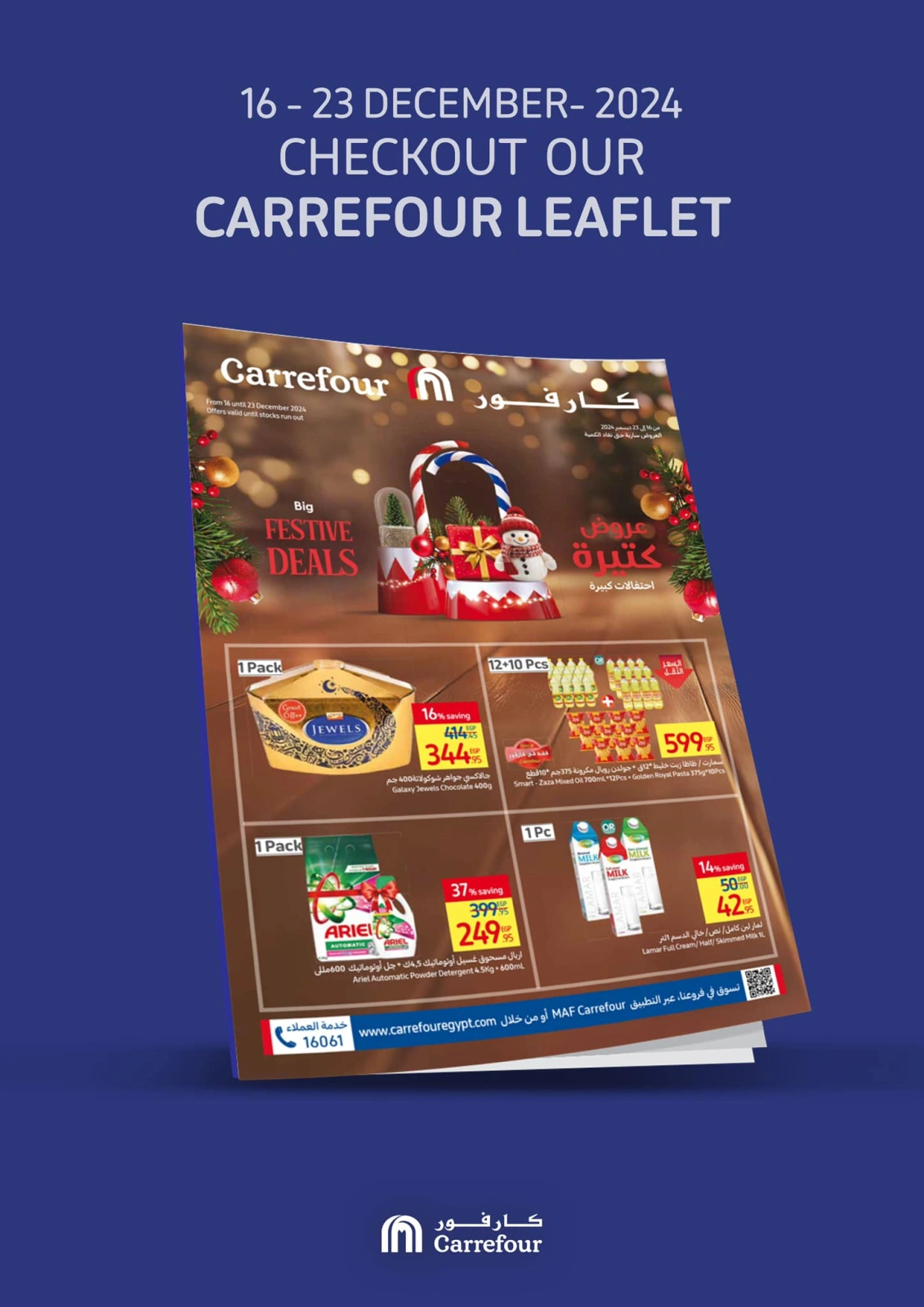 Page 1 |Festive Deals at Carrefour Egypt