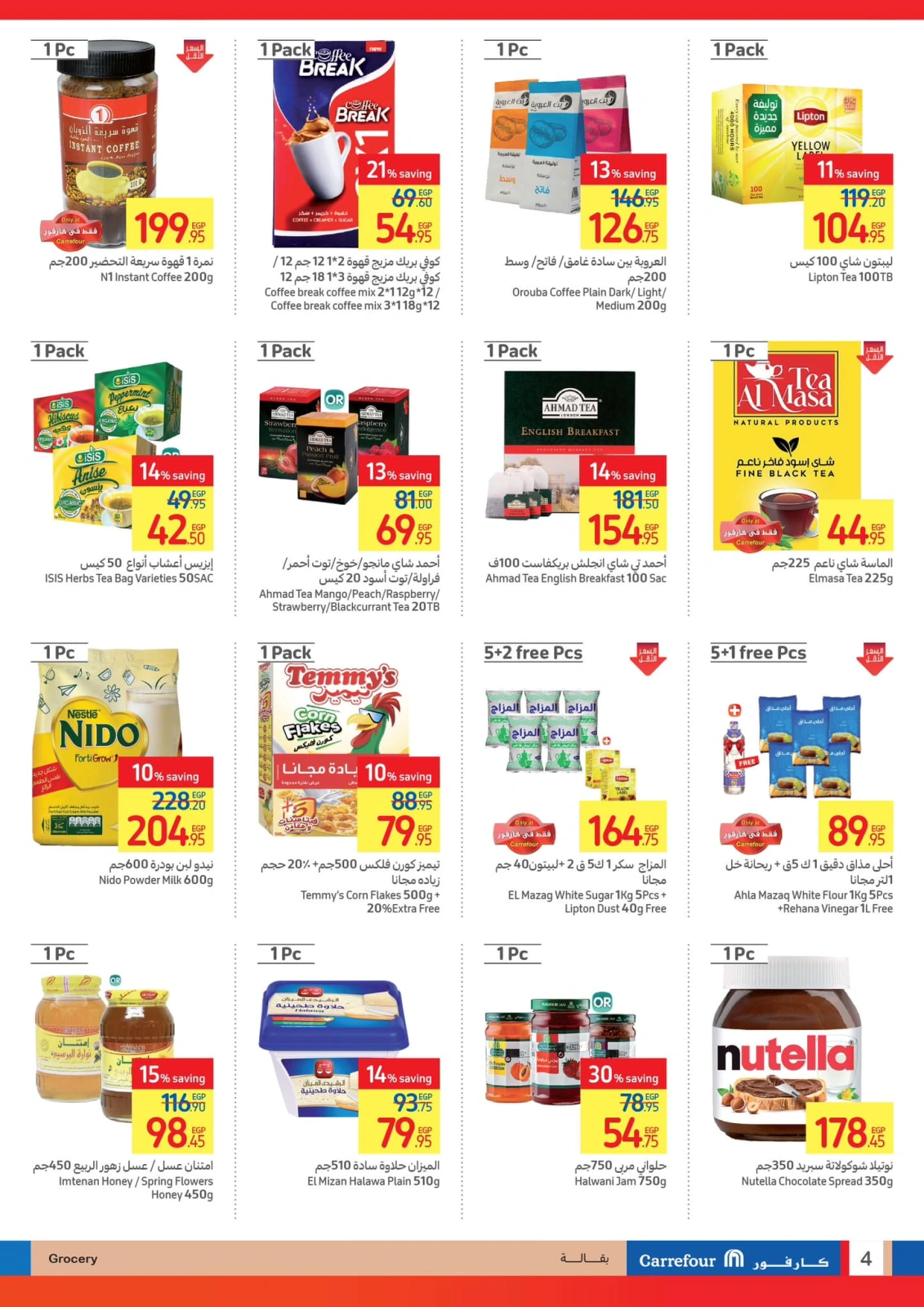 Page 5 |Festive Deals at Carrefour Egypt