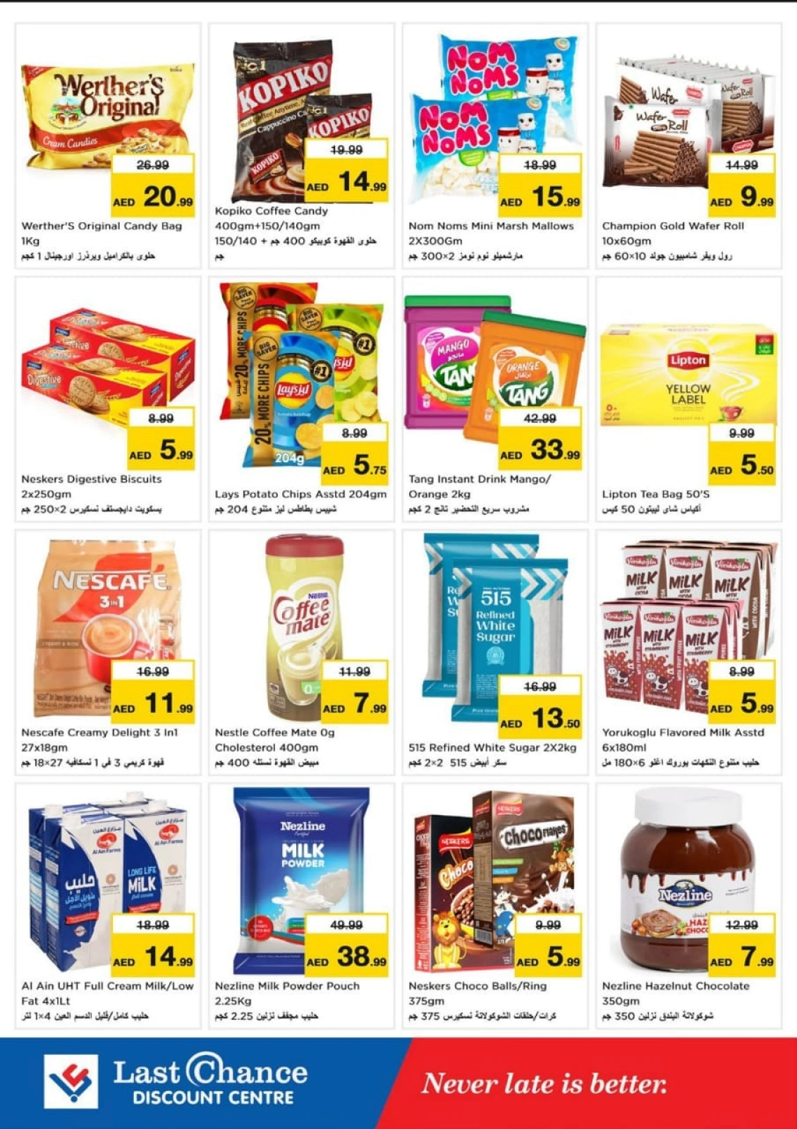 صفحة 8 ضمن أيام عروض الأحلام في لاست تشانس الإمارات