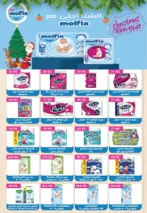 Página 29 en ofertas de navidad en Hipermercado Bashaer Egipto