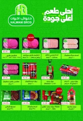 Página 9 en ofertas de navidad en Hipermercado Bashaer Egipto