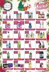 Página 30 en ofertas de navidad en Hipermercado Bashaer Egipto