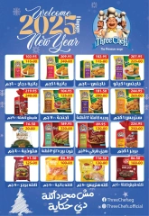 Página 22 en ofertas de navidad en Hipermercado Bashaer Egipto