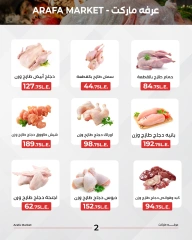 Page 3 in Poultry Deals at Arafa market Egypt