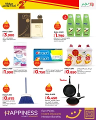 Page 3 in 2 Days Deal at lulu Oman