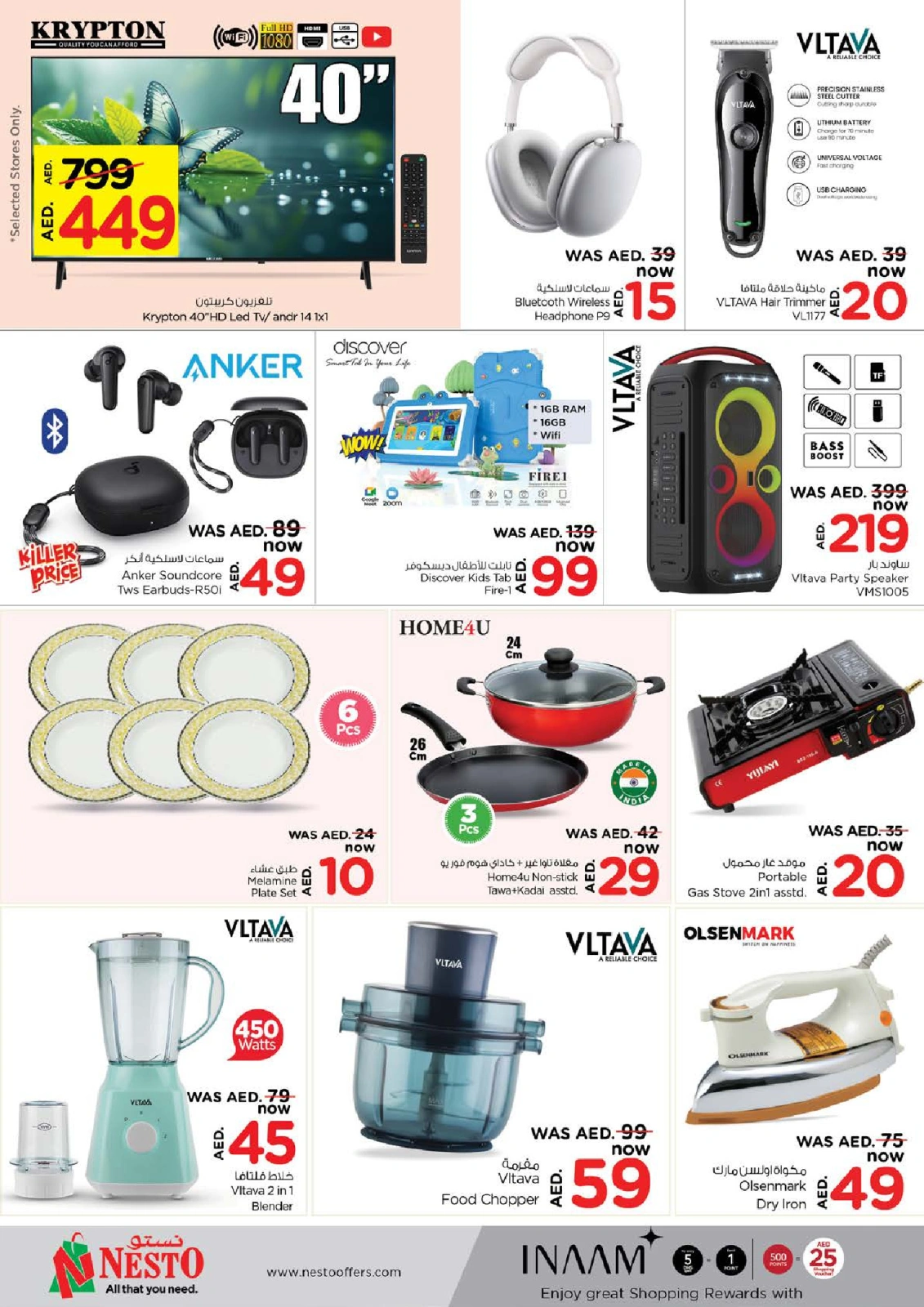 Page 7 in OFFER CHALLENGE at Nuaimiya branch at Nesto UAE