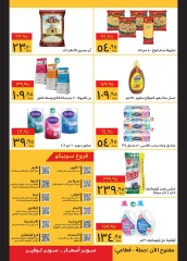 Page 2 in Bulk more Save More at Supeco Egypt