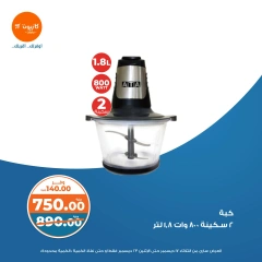 Página 5 en Ofertas Brimo en Mercado de Kazión Egipto