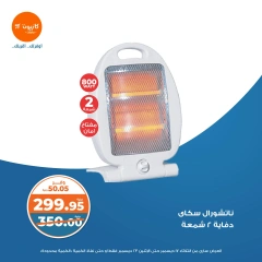 Página 8 en Ofertas Brimo en Mercado de Kazión Egipto