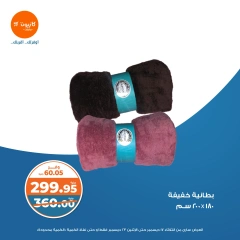 Página 10 en Ofertas Brimo en Mercado de Kazión Egipto