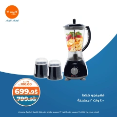 Página 4 en Ofertas Brimo en Mercado de Kazión Egipto